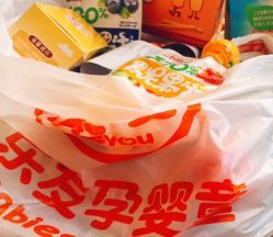 -乐友孕婴童(南开三马路店)