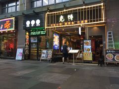 门面-兔槽江湖菜·重庆璧山兔(水围店)