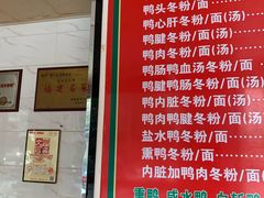-金宝鸭肉店(斗西分店)