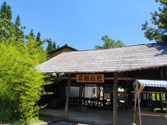 -乌村