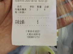 -十梨香