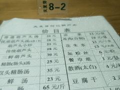菜单-天发芽·何记葫芦头泡馍·老字号(小南门店)