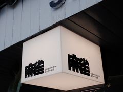 -麻雀咖啡SPARROW COFFEE(十全街店)
