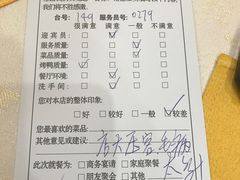 账单-全聚德(前门店)