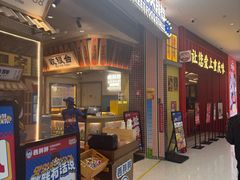 -姜胖胖无限自助烤肉(罗湖宝能店)