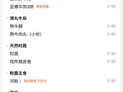 -八合里潮汕鲜牛肉火锅(上海汇智广场店)