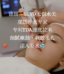 -栖SPA·ONDA ·海菲秀·皑皑科技美肤中心
