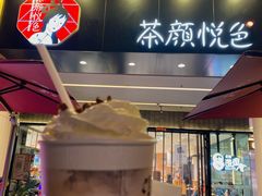 -茶颜悦色(重庆英利大融城LG层店)