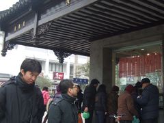 人多哇&nbsp;排队-陆稿荐观前街店