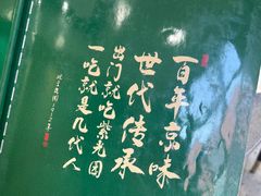 -紫光园(燕郊总店)