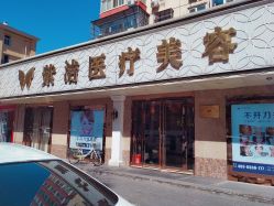 -紫洁俪方（北京）医疗美容
