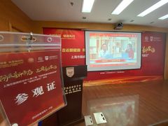 -上海市眼病防治中心(康定路院区)