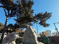 -妙峰山风景名胜区