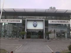 门面-永达一汽大众4S店(金杨地区店)