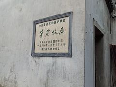 -乌镇东栅景区