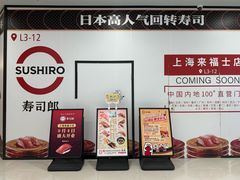 -上海来福士广场