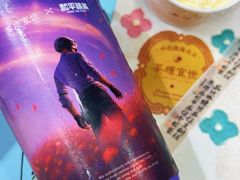 -茶理宜世(东方宝泰店)