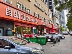 -富龙快餐店(铁西店)