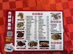 -先鲜鲫鱼粥