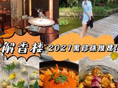 -解香楼(八盘岭路店)