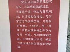 -贤良祠