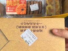 -鲍师傅糕点(江苏路店)