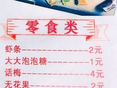 -马路边边 传媒大学店