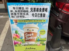 -SeekSeeking咖啡专门店(堰塘街店)