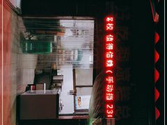 -好吃狗凉糕总店
