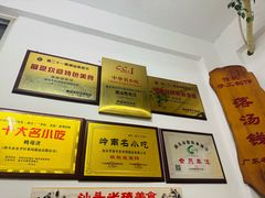 -贤兴甜汤
