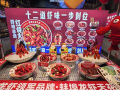 -阿财老铺·老蚌埠龙虾城(华夏总店)