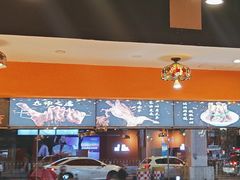 -呼伦贝尔烤羊·蒙古烤羊排(南田路总店)