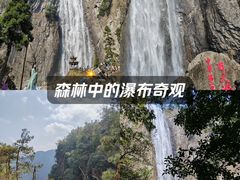-刘伯温故里景区百丈漈