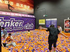 -Tenker Club弹刻极限主题公园 · 蹦床 · 团建 · 生日派对(大关店)