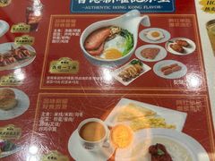 -香港新曜记茶餐厅(星耀城店)