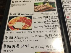 菜单-Dombe豚(黑猪肉街店)