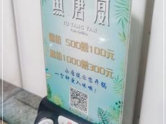 -鱼羊宴烤鱼羊蝎子烧烤(怡馨家园店)