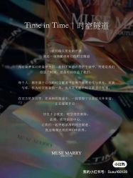 -MuseMarry婚纱(前海嘉里中心店)