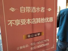 -红城阁·上海味道(四平路店)