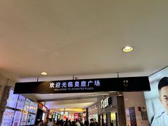 -皇庭广场(福华三路店)