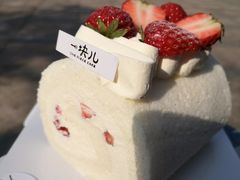 草莓卷-一块儿·蛋糕定制店(吴兴店)