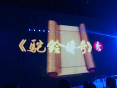 -华夏文旅西安度假区