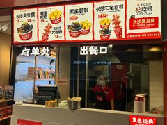 -黑色经典臭豆腐·湖南特产(太平街口店)