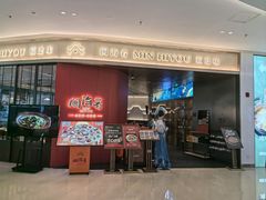-闽海肴(北辰荟店)