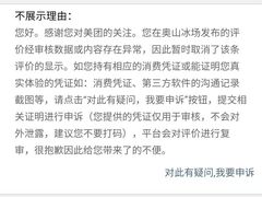 -奥山冰场(奥山世纪城店)