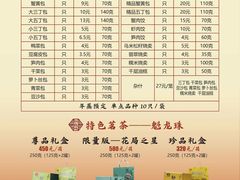 -富春茶社(国庆路店)