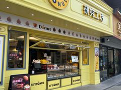 -85度C(生甜甜圈研究工坊·上海平凉店)