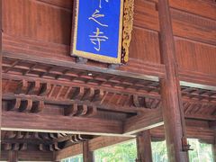 -兰亭风景区