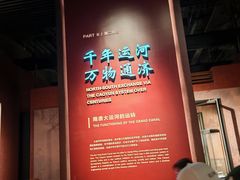 -隋唐大运河文化博物馆