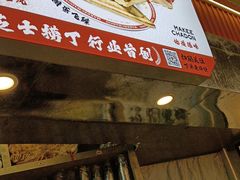 -孖记茶档·热腾茶餐(乐峰店)